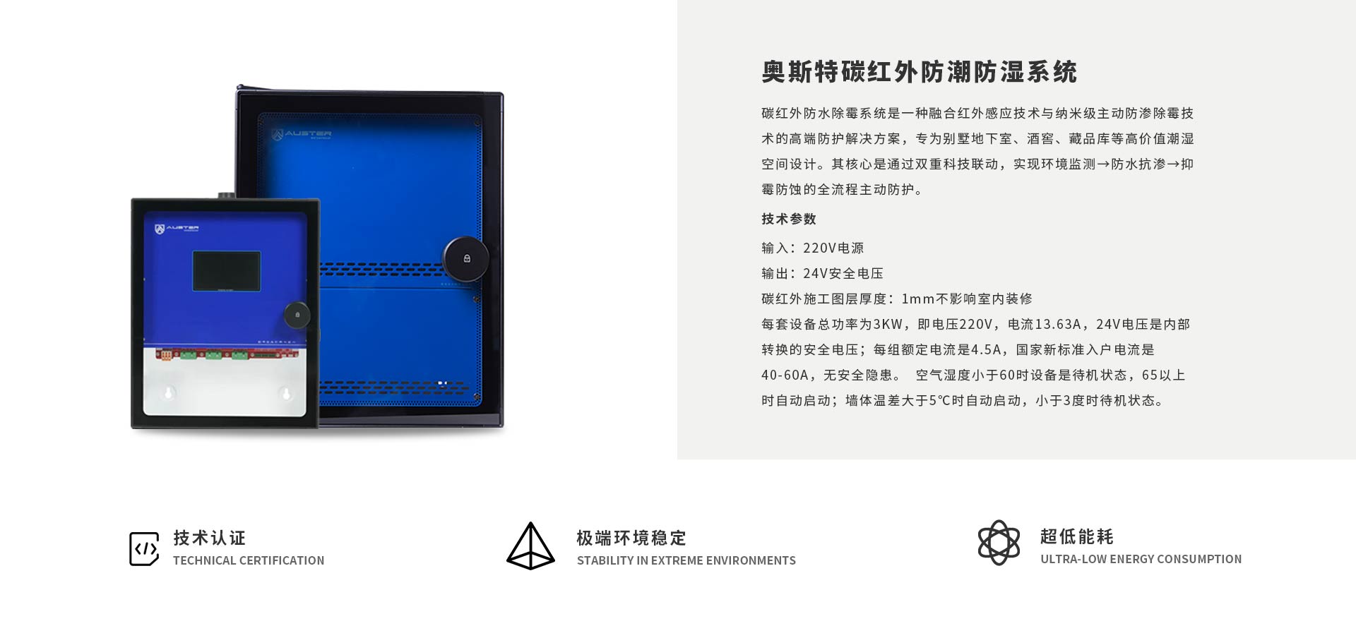 绍兴碳红外防潮防霉